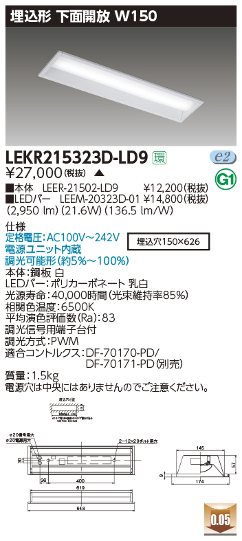 LEKR215323D-LD9