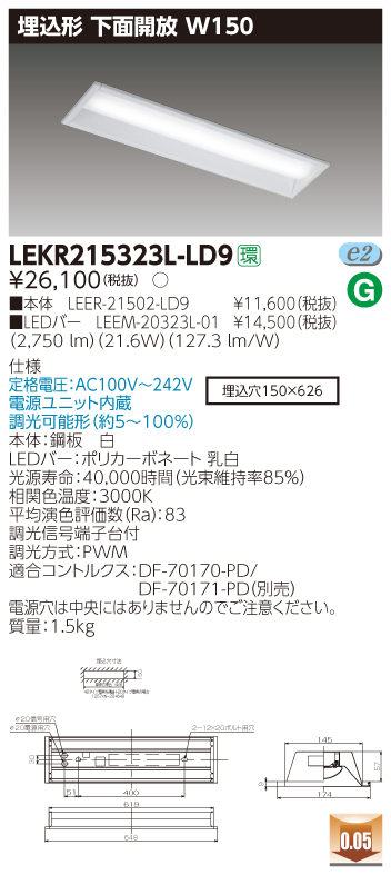 LEKR215323L-LD9