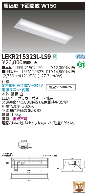 LEKR215323L-LS9