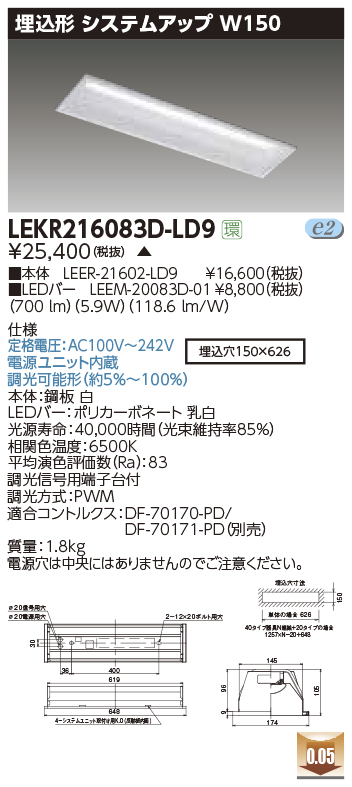 LEKR216083D-LD9