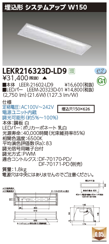 LEKR216323D-LD9