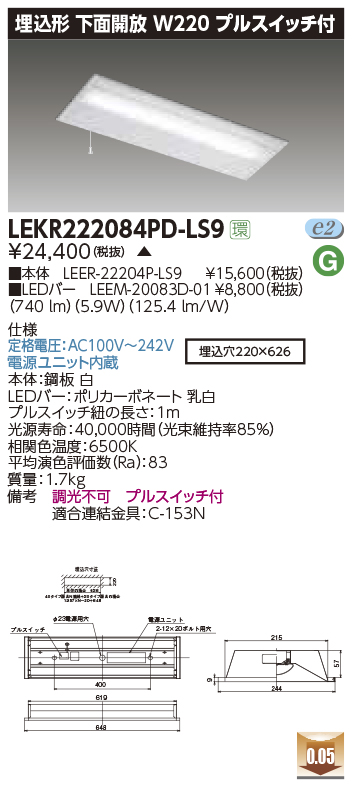 LEKR222084PD-LS9