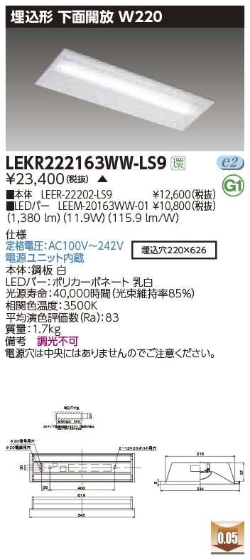 LEKR222163WW-LS9