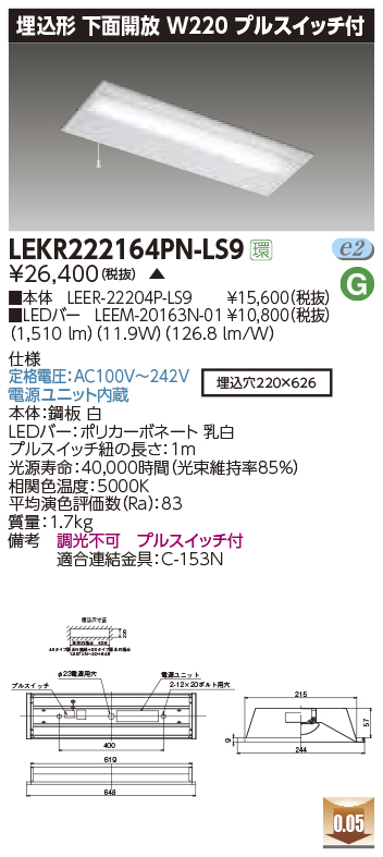 LEKR222164PN-LS9