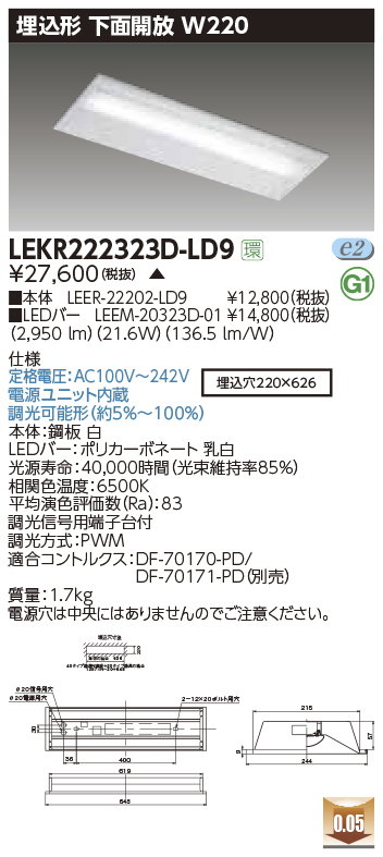 LEKR222323D-LD9