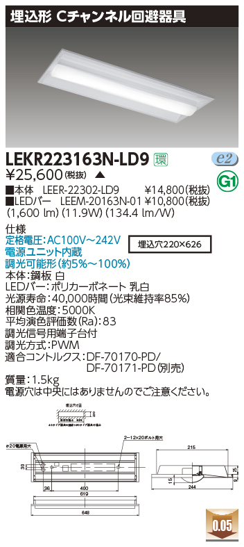 LEKR223163N-LD9