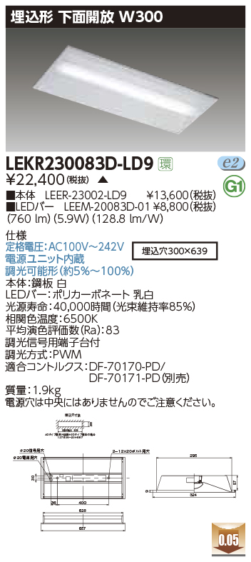LEKR230083D-LD9