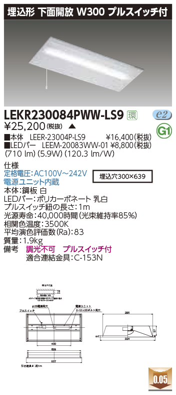 LEKR230084PWW-LS9