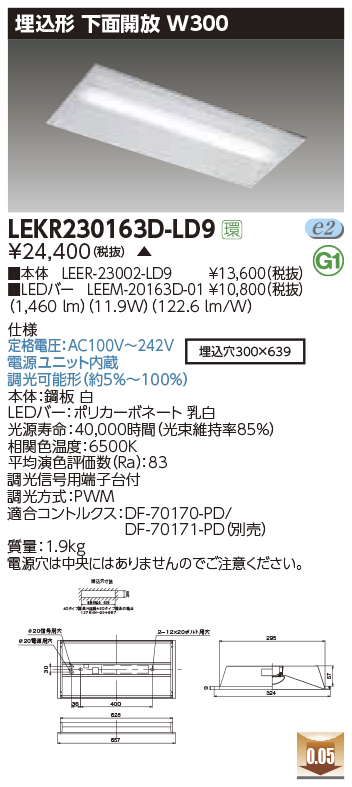 LEKR230163D-LD9
