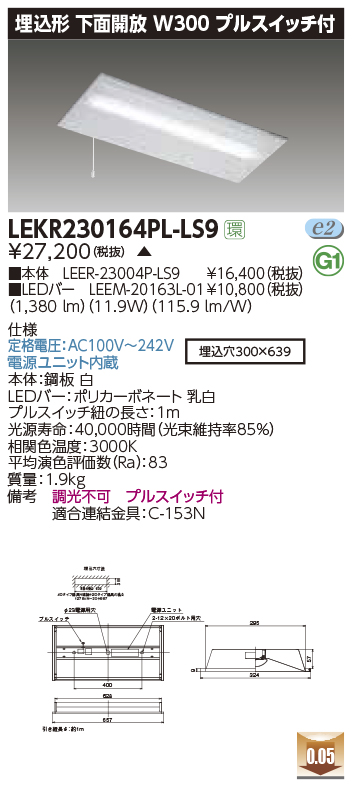 LEKR230164PL-LS9