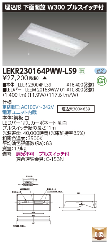 LEKR230164PWW-LS9