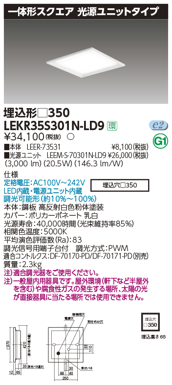 LEKR35S301N-LD9