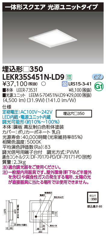 LEKR35S451N-LD9
