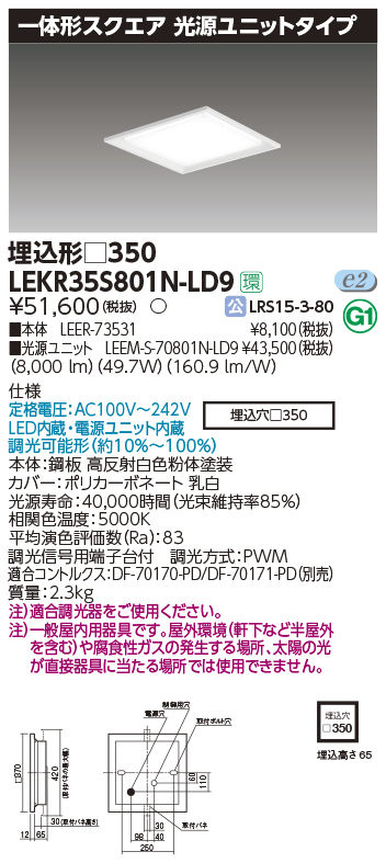 LEKR35S801N-LD9