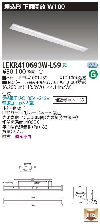 LEKR410693W-LS9