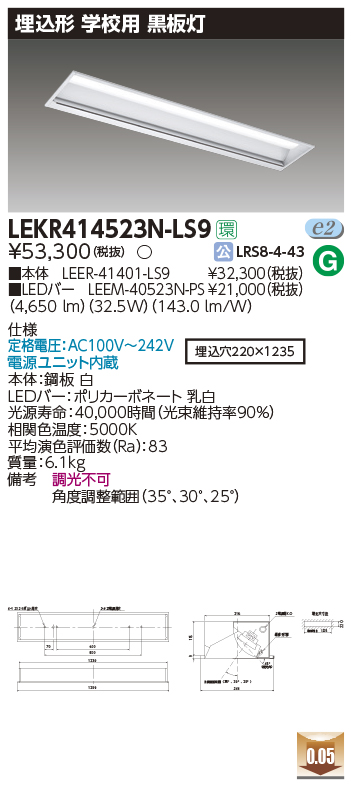 LEKR414523N-LS9