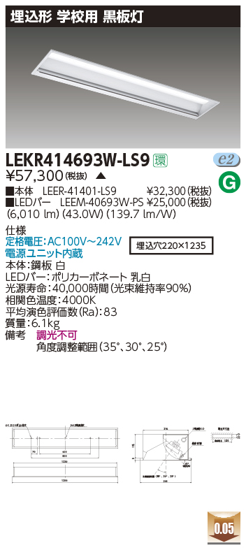 LEKR414693W-LS9