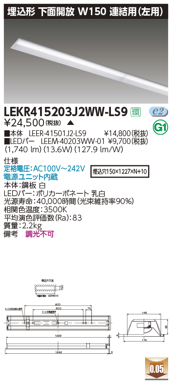 LEKR415203J2WW-LS9