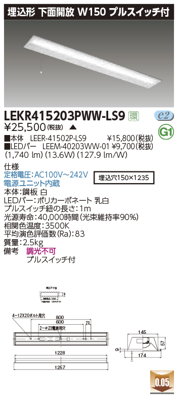 LEKR415203PWW-LS9