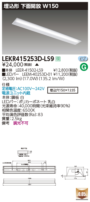 LEKR415253D-LS9