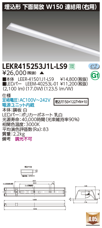 LEKR415253J1L-LS9