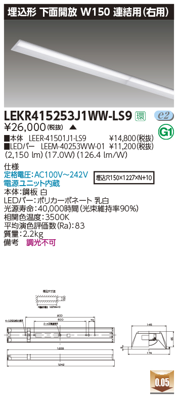 LEKR415253J1WW-LS9