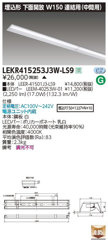 LEKR415253J3W-LS9