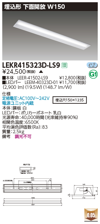 LEKR415323D-LS9