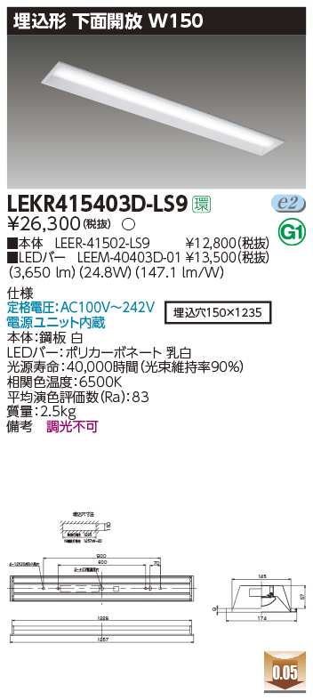LEKR415403D-LS9