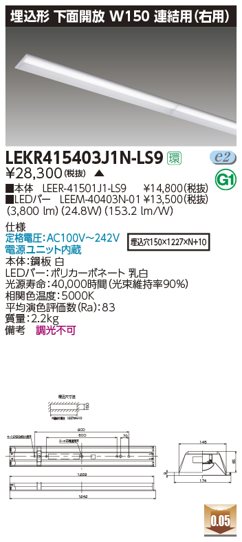 LEKR415403J1N-LS9