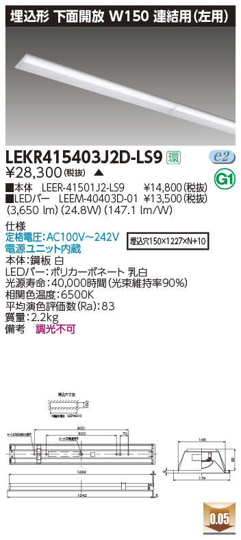 LEKR415403J2D-LS9