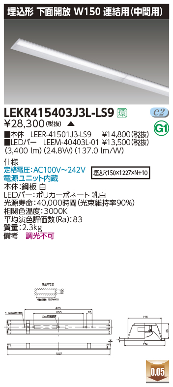 LEKR415403J3L-LS9