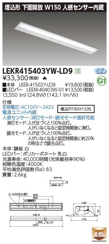 LEKR415403YW-LD9