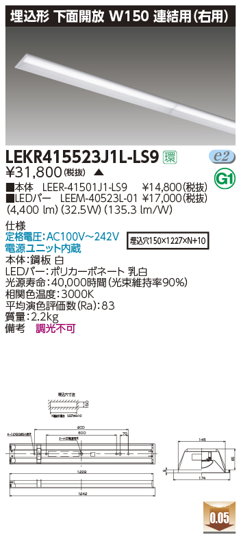 LEKR415523J1L-LS9
