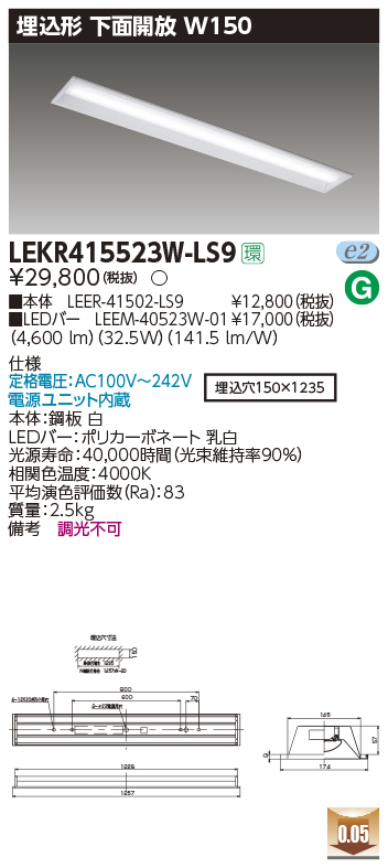 LEKR415523W-LS9