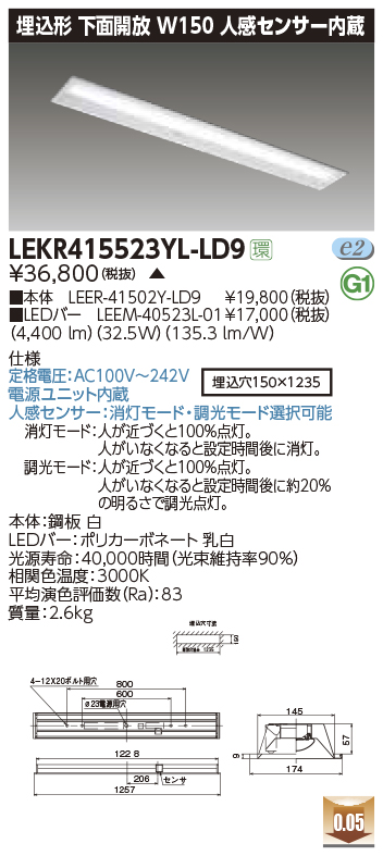 LEKR415523YL-LD9