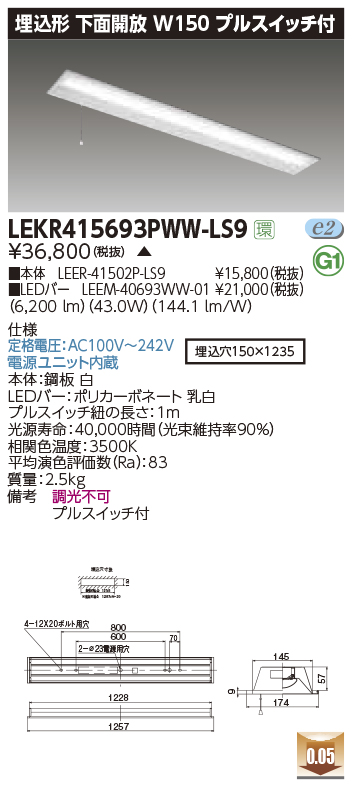 LEKR415693PWW-LS9