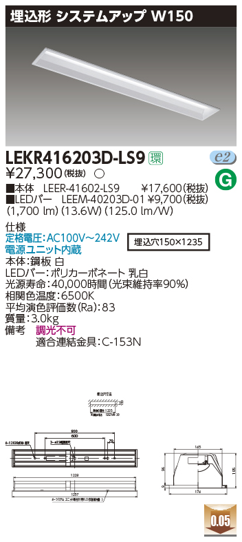 LEKR416203D-LS9