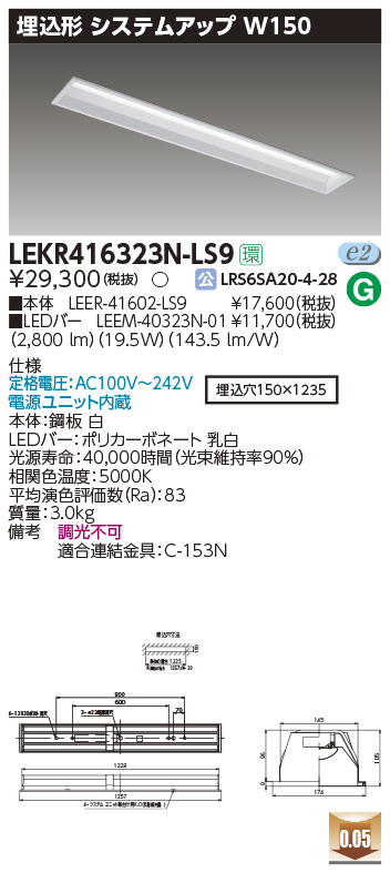 LEKR416323N-LS9