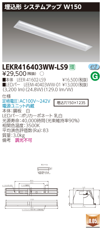 LEKR416403WW-LS9