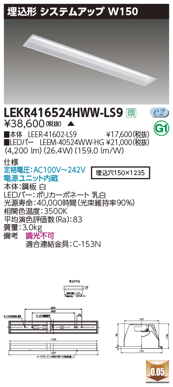 2292円 【送料無料（一部地域を除く）】 法人限定 LEKR410253L-LD9 LEKR410253LLD9 東芝 TENQOOシリーズ 40W