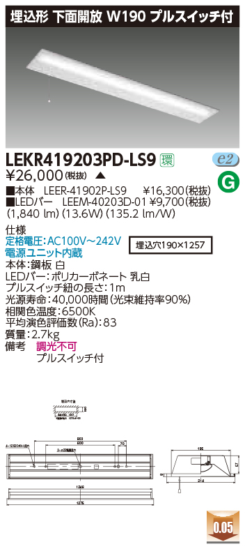 LEKR419203PD-LS9