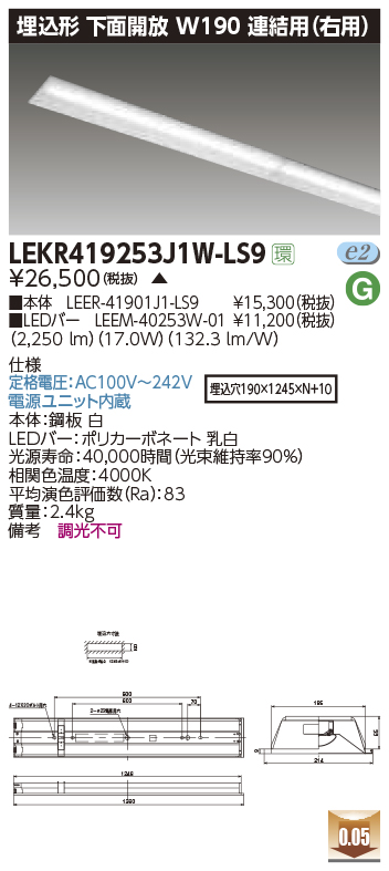 LEKR419253J1W-LS9