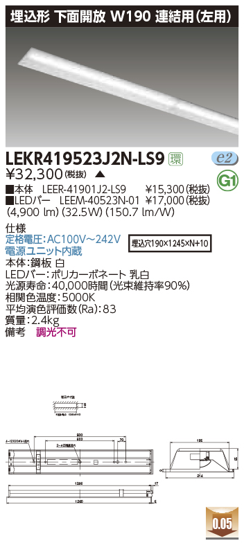 LEKR419523J2N-LS9 | 施設照明 | LEDベースライト TENQOOシリーズ 40 