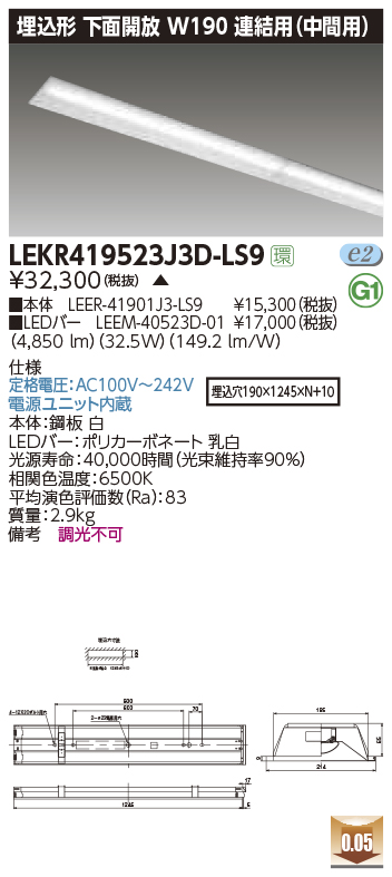 LEKR419523J3D-LS9