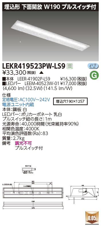 LEKR419523PW-LS9