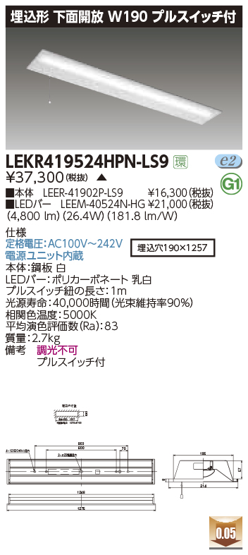 LEKR419524HPN-LS9