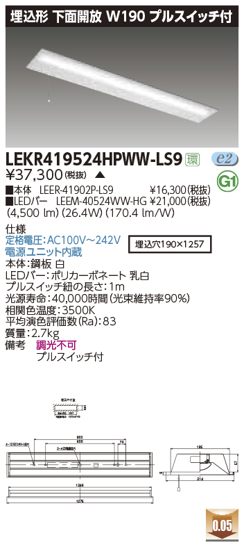 LEKR419524HPWW-LS9