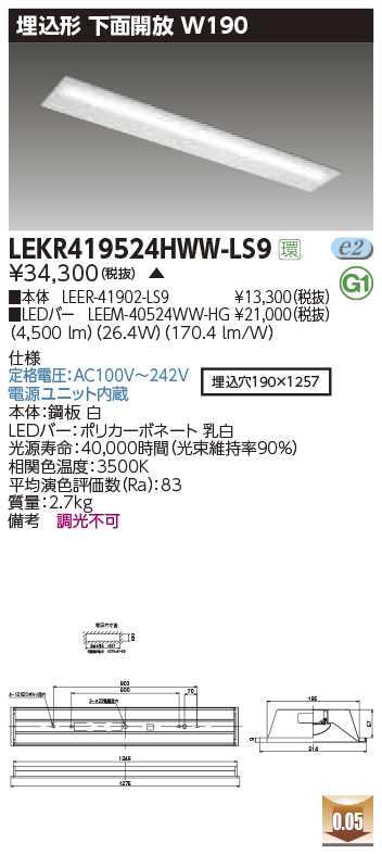 LEKR419524HWW-LS9