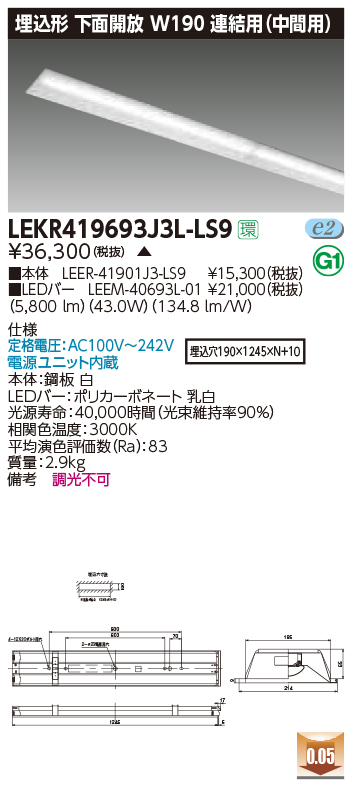 LEKR419693J3L-LS9